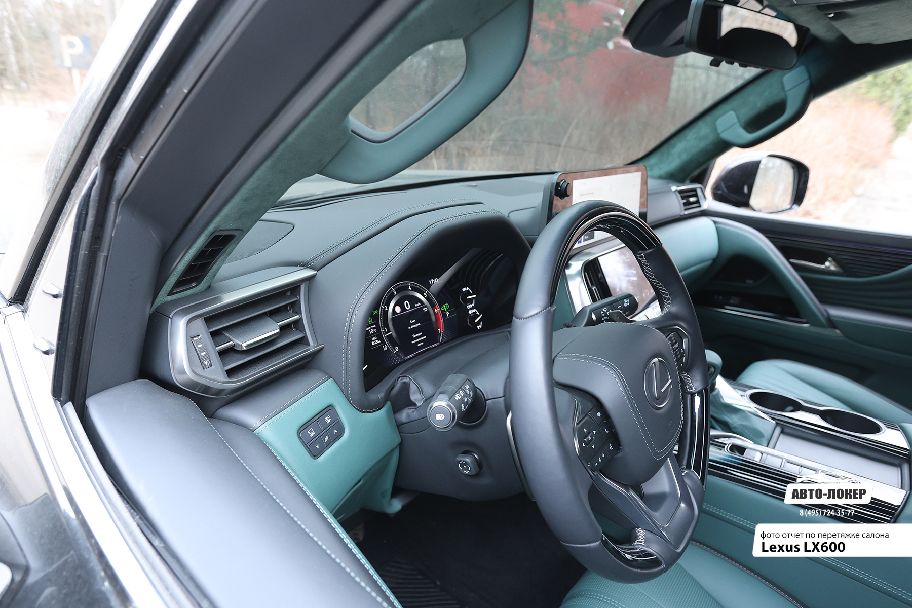 Перетяжка рулевой колонки и руля салона кожей Lexus LX600