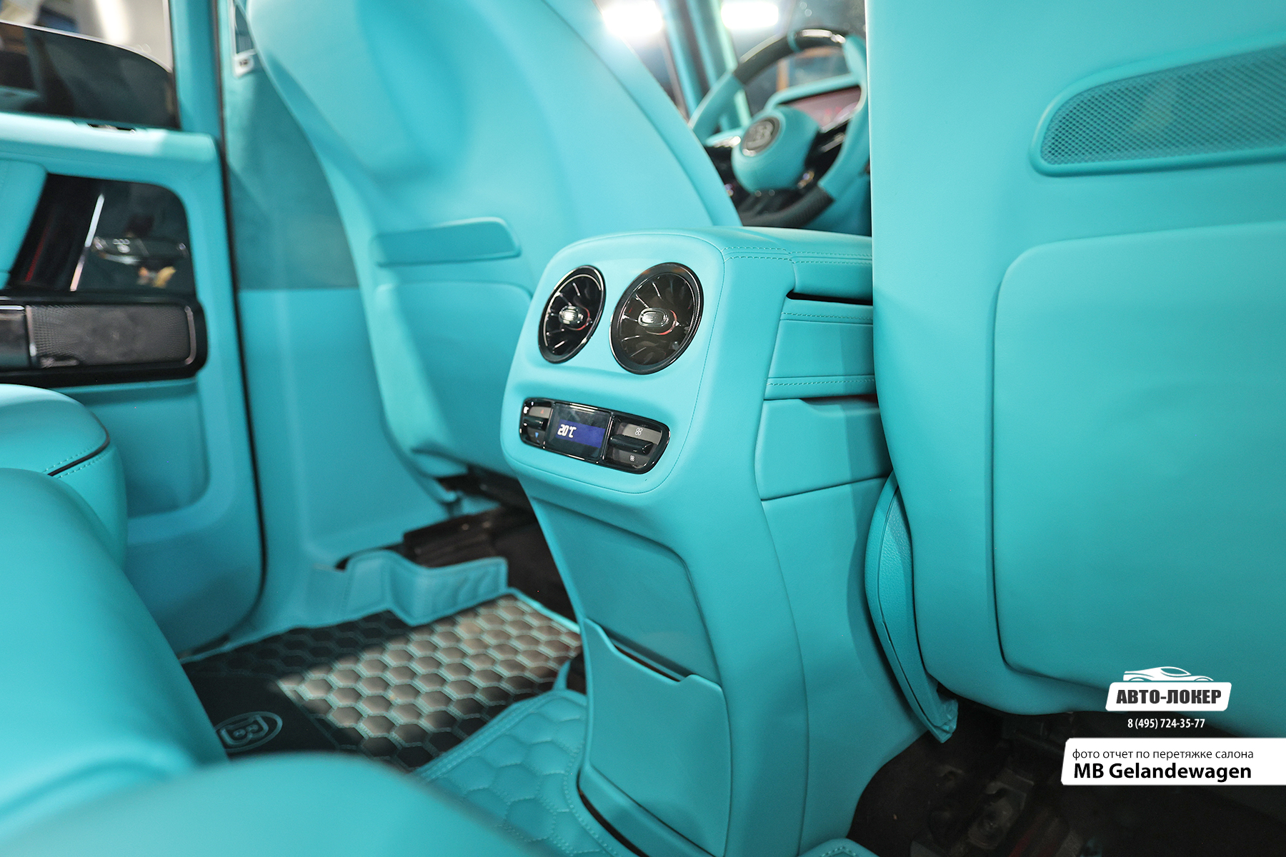 Перетяжка тыльной части консоли кожей MB Gelandewagen Tiffani