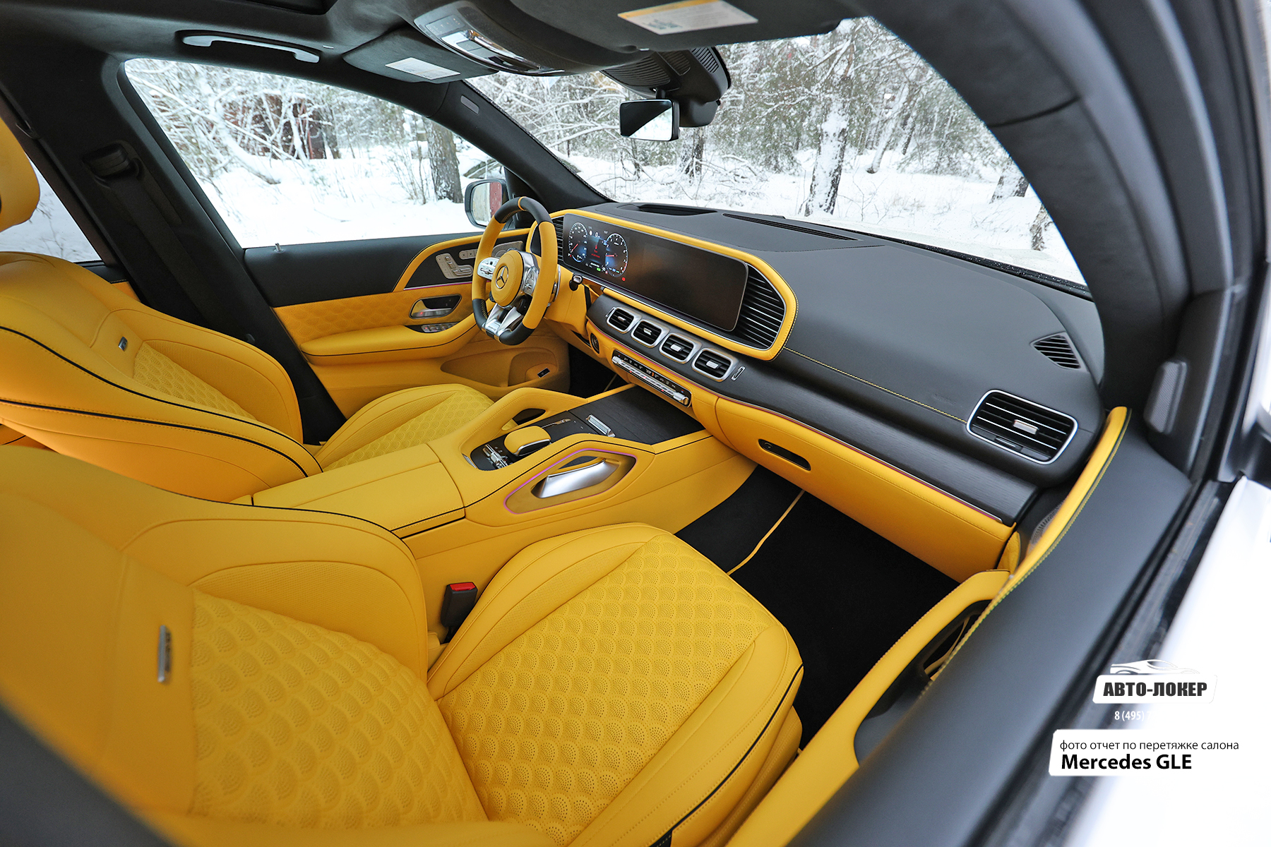 Перетяжка центральной консоли салона Mercedes Benz GLE желтой кожей