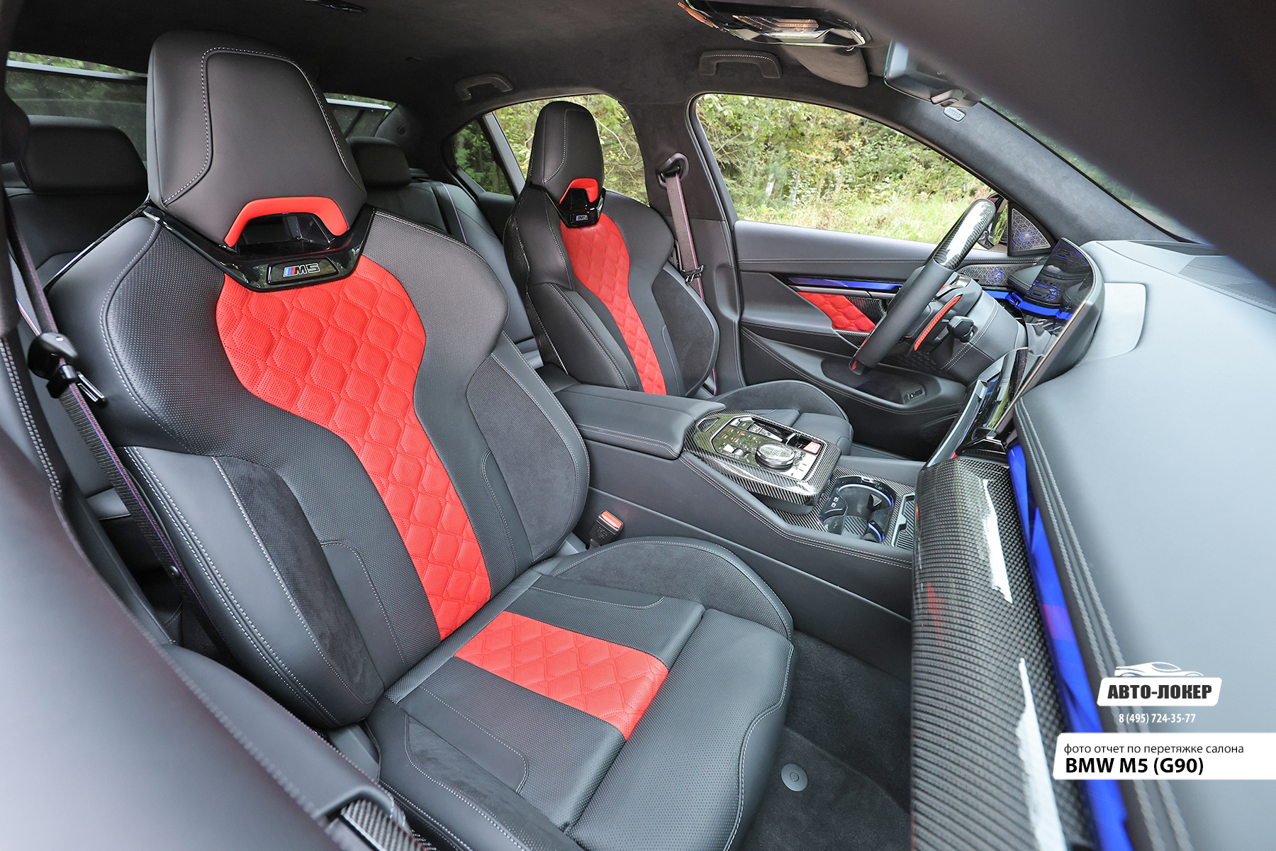 Перетяжка центральной консоли салона BMW M5 (G90) кожей