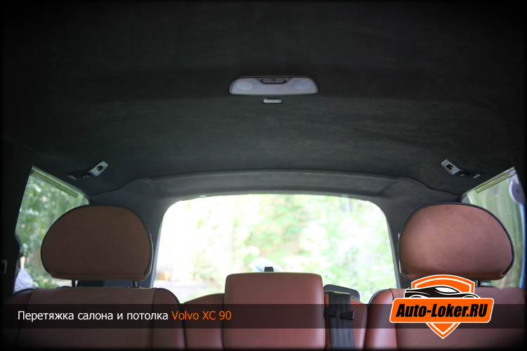 Перетяжка кожей Volvo XC-90