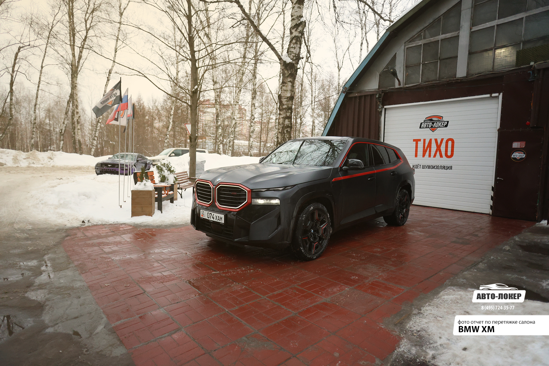Фото отчет по перетяжке  кожей BMW XM