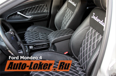 Пошит салон на Ford Mondeo 4