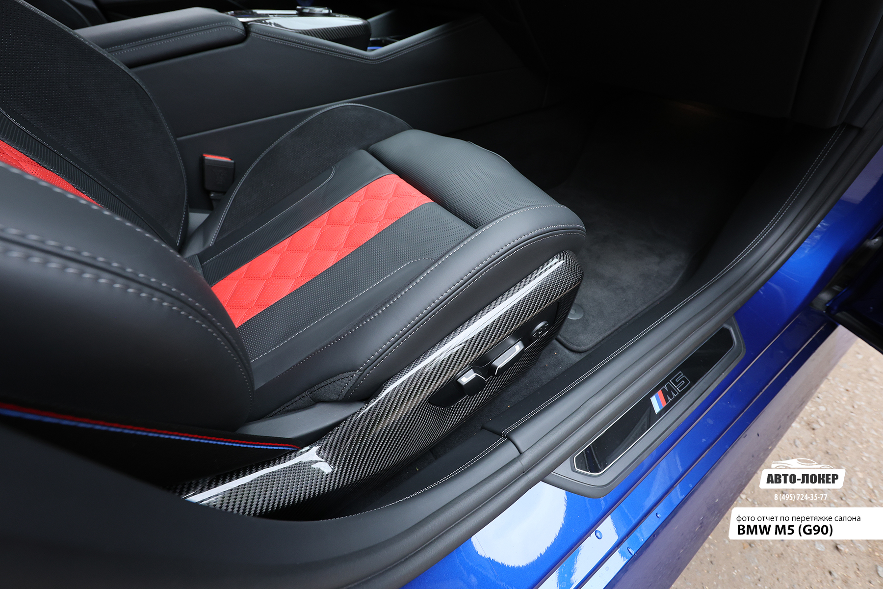 Перетяжка сидений салона BMW M5 (G90) кожей