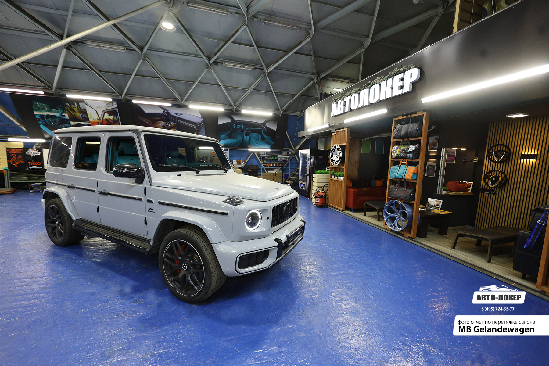 Перетяжка кожей MB Gelandewagen Tiffani