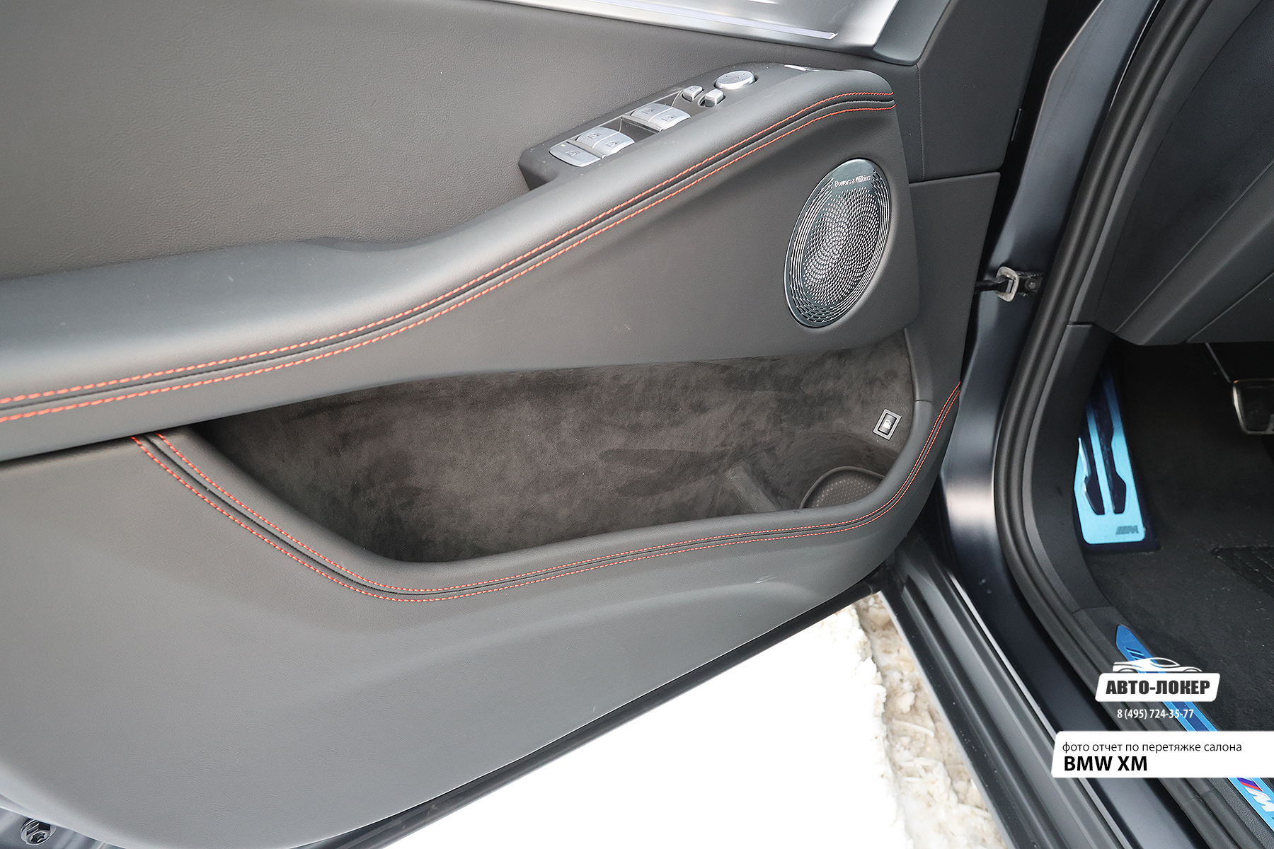 Перетяжка карманов дверей в Алькантару BMW XM