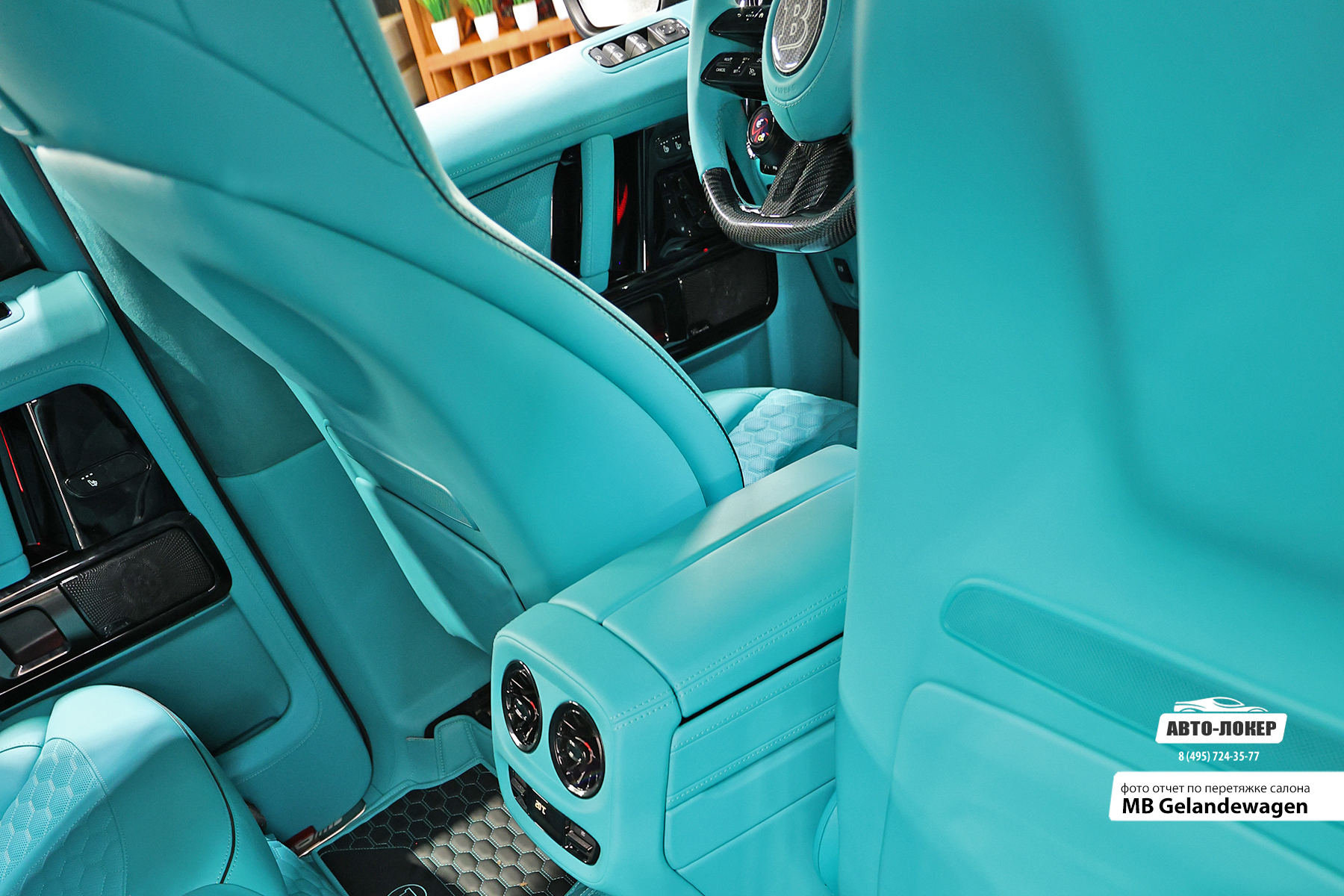 Перетяжка центральной консоли кожей MB Gelandewagen Tiffani