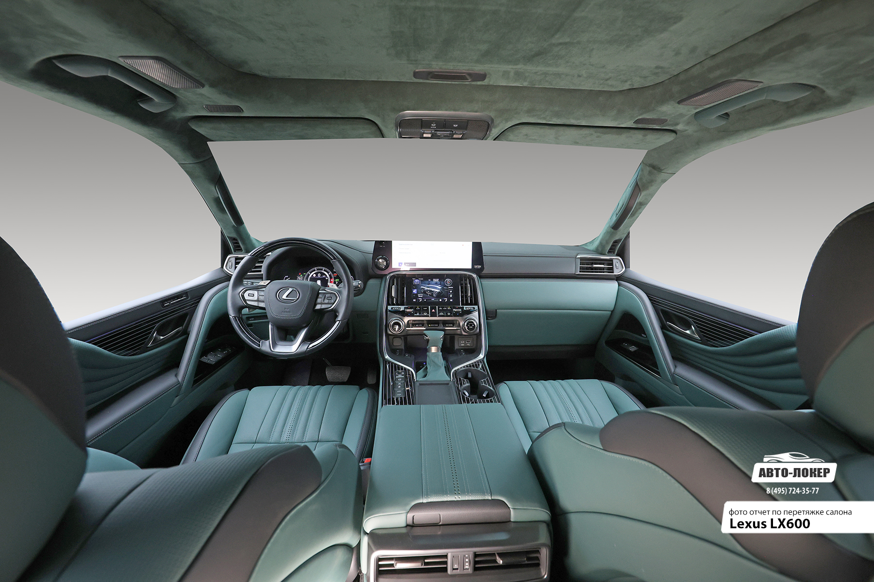Перетяжка салона кожей Lexus LX600