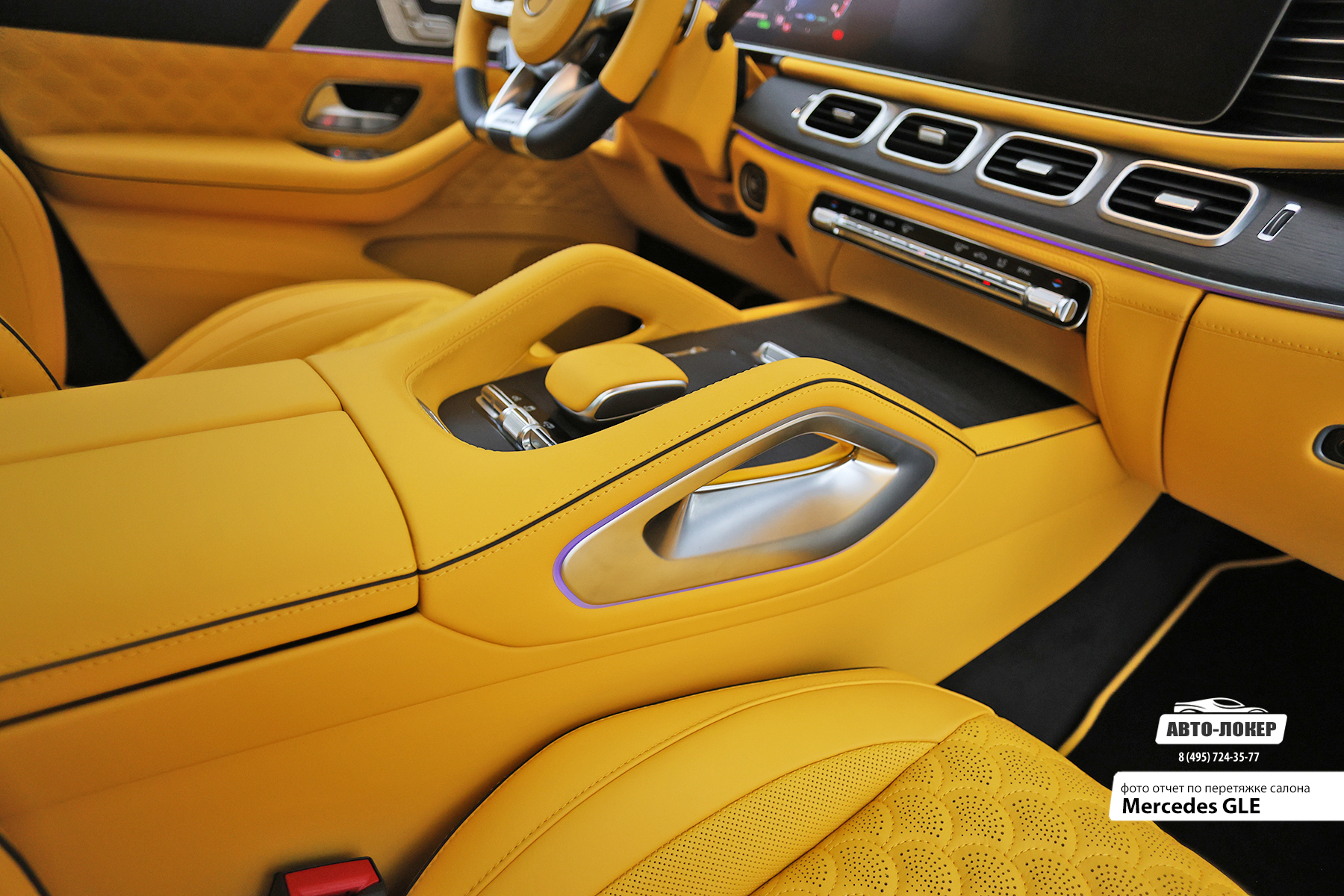 Перетяжка центральной консоли салона Mercedes Benz GLE желтой кожей
