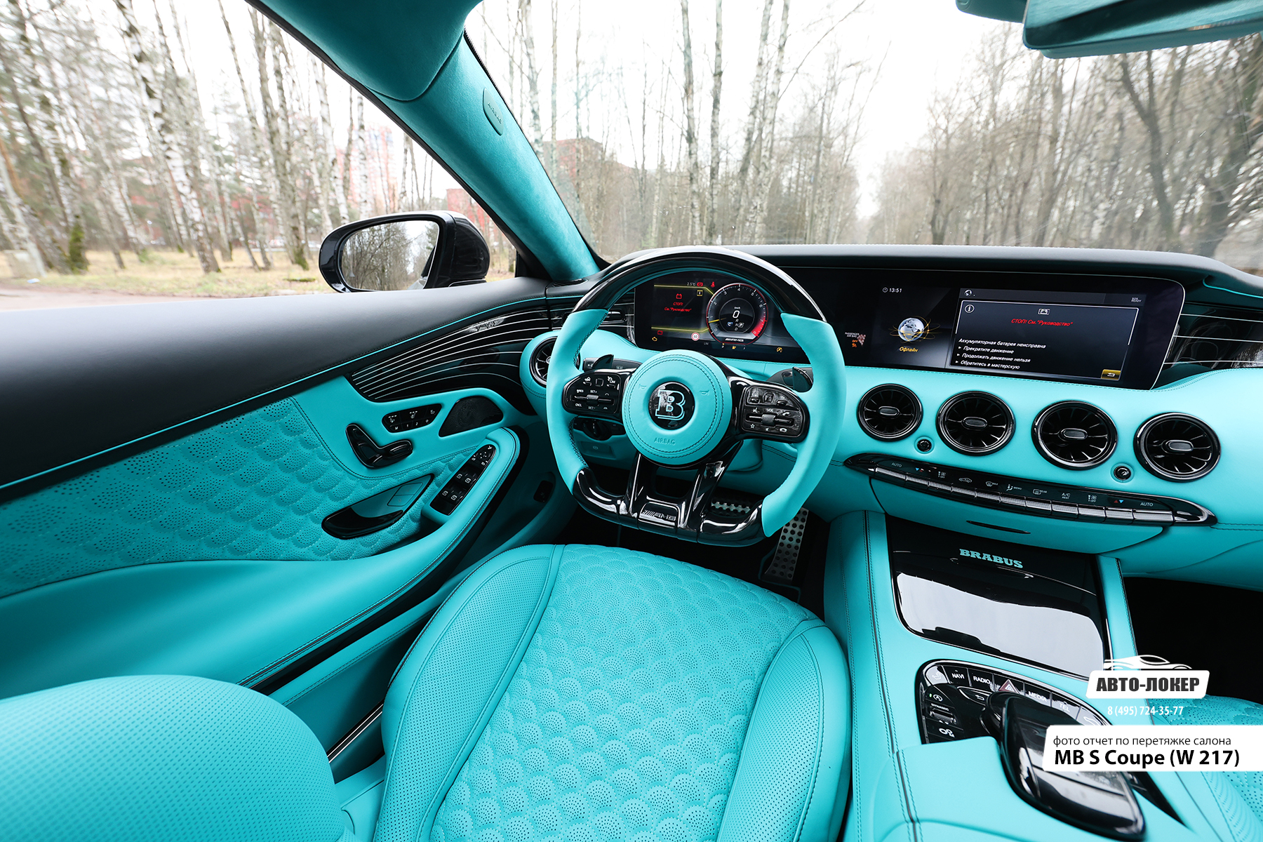 Перетяжка центральной консоли кожей салона Mercedes Benz S Coupe (W217)