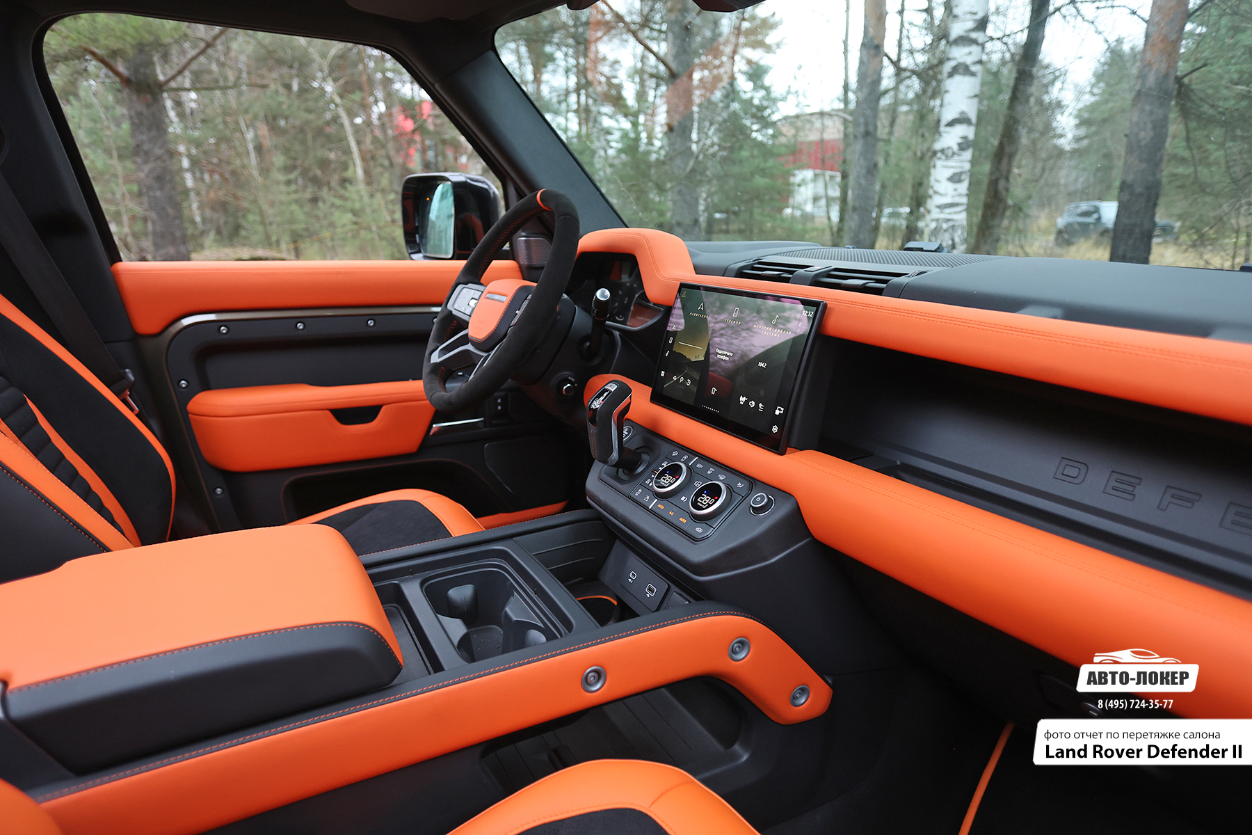 Перетяжка салона торпедо Land Rover Defender II кожей