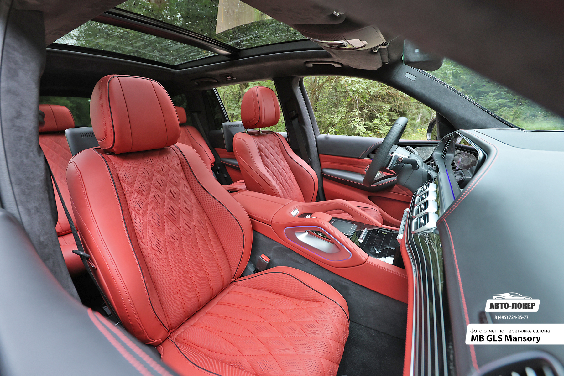 Перетяжка дверей кожей салона MB GLS Mansory