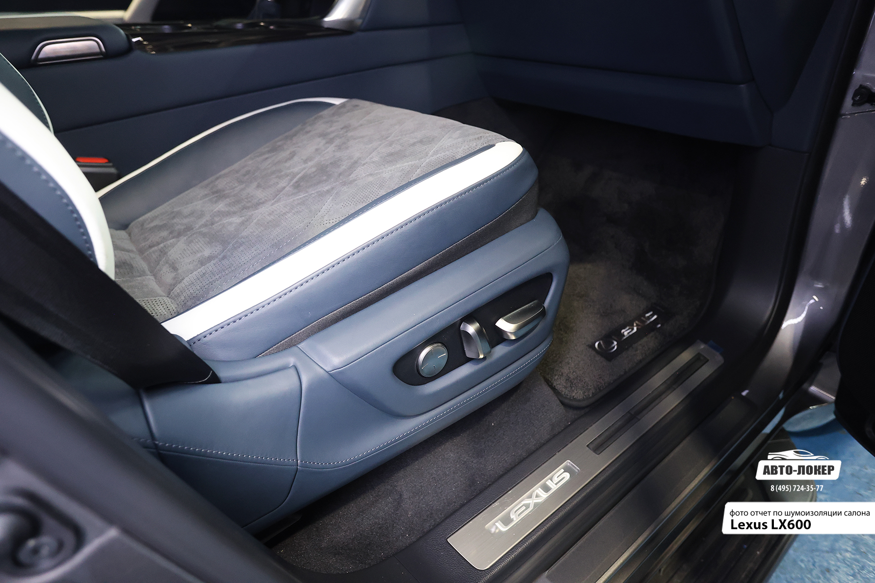 Перетяжка боковых панелей сидений салона кожей Lexus LX600