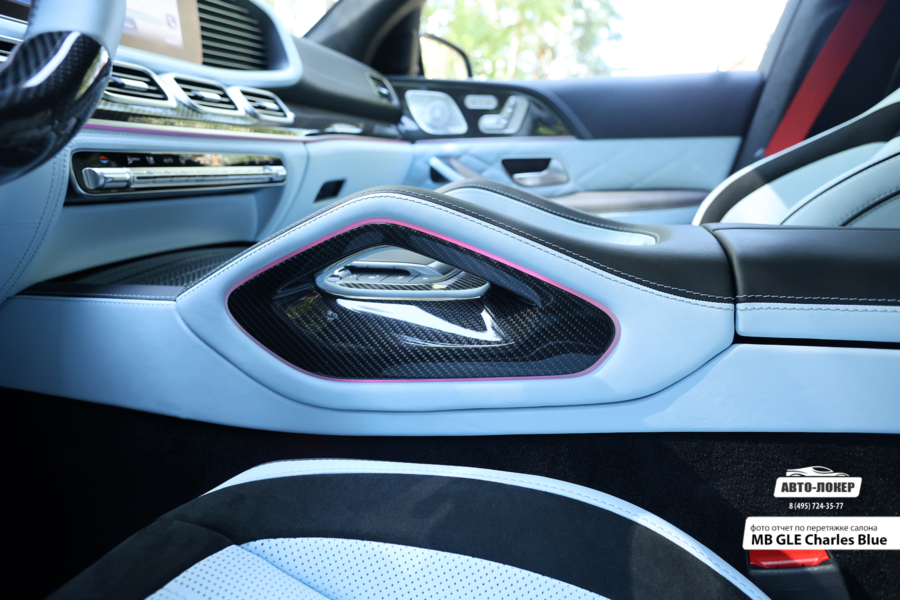 Перетяжка центральной консоли салона MB GLE кожей Сharles Blue