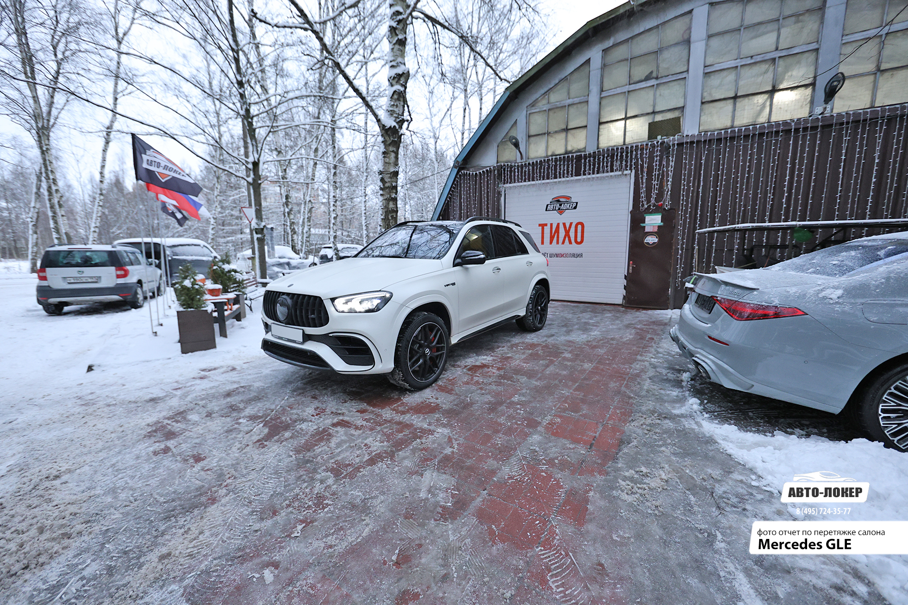 Перетяжка салона Mercedes Benz GLE желтой кожей