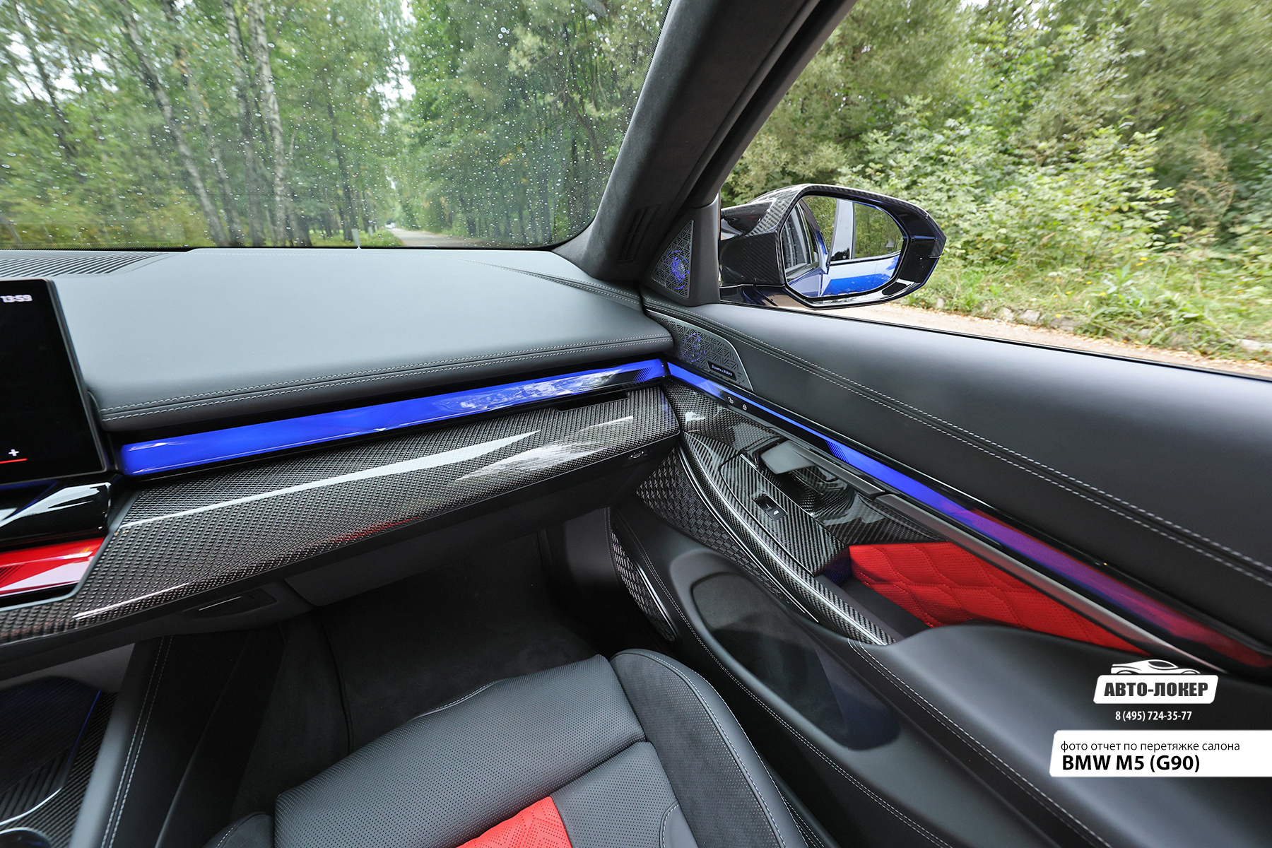 Перетяжка торпедо салона BMW M5 (G90) кожей