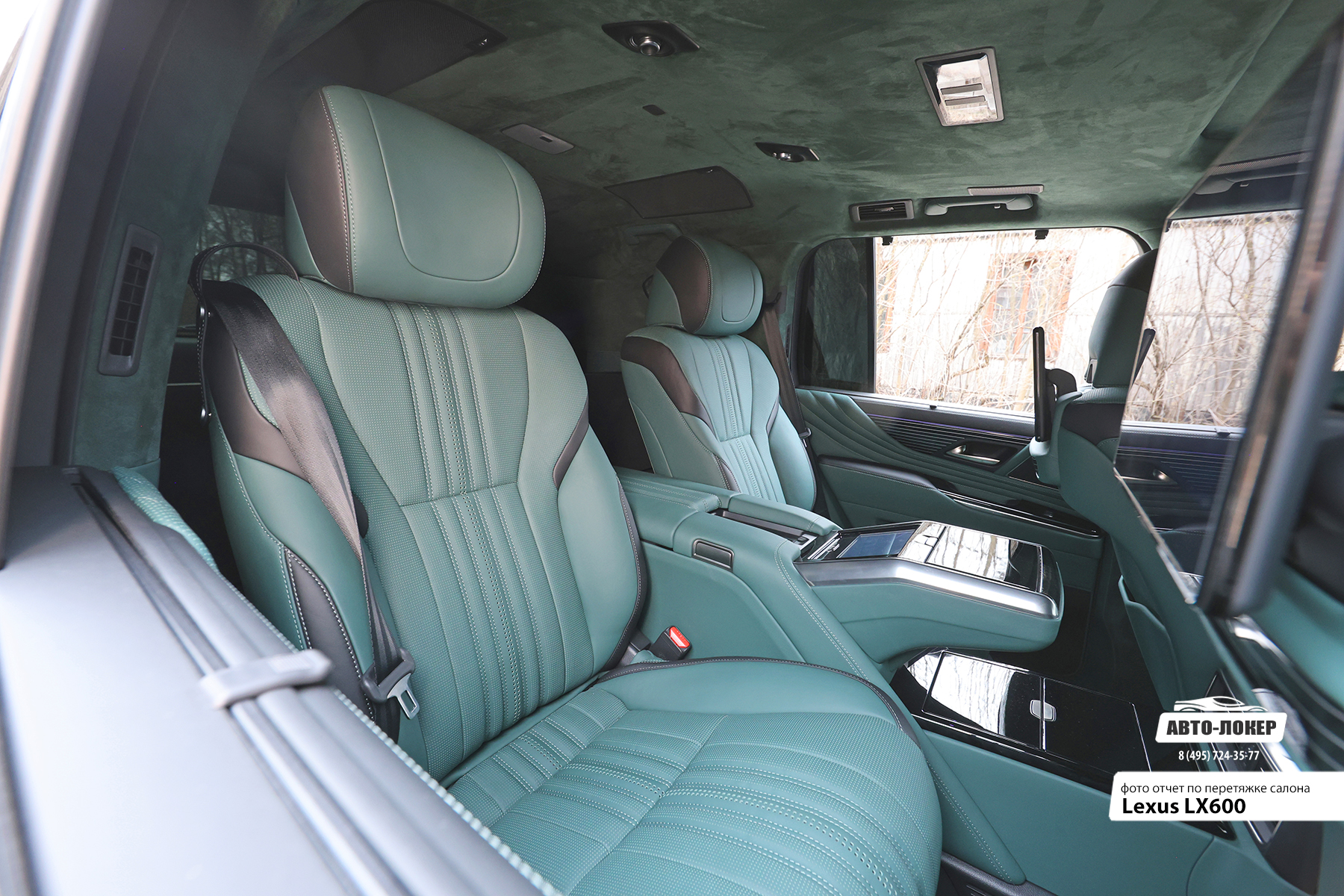 Перетяжка задней центральной консоли салона кожей Lexus LX600