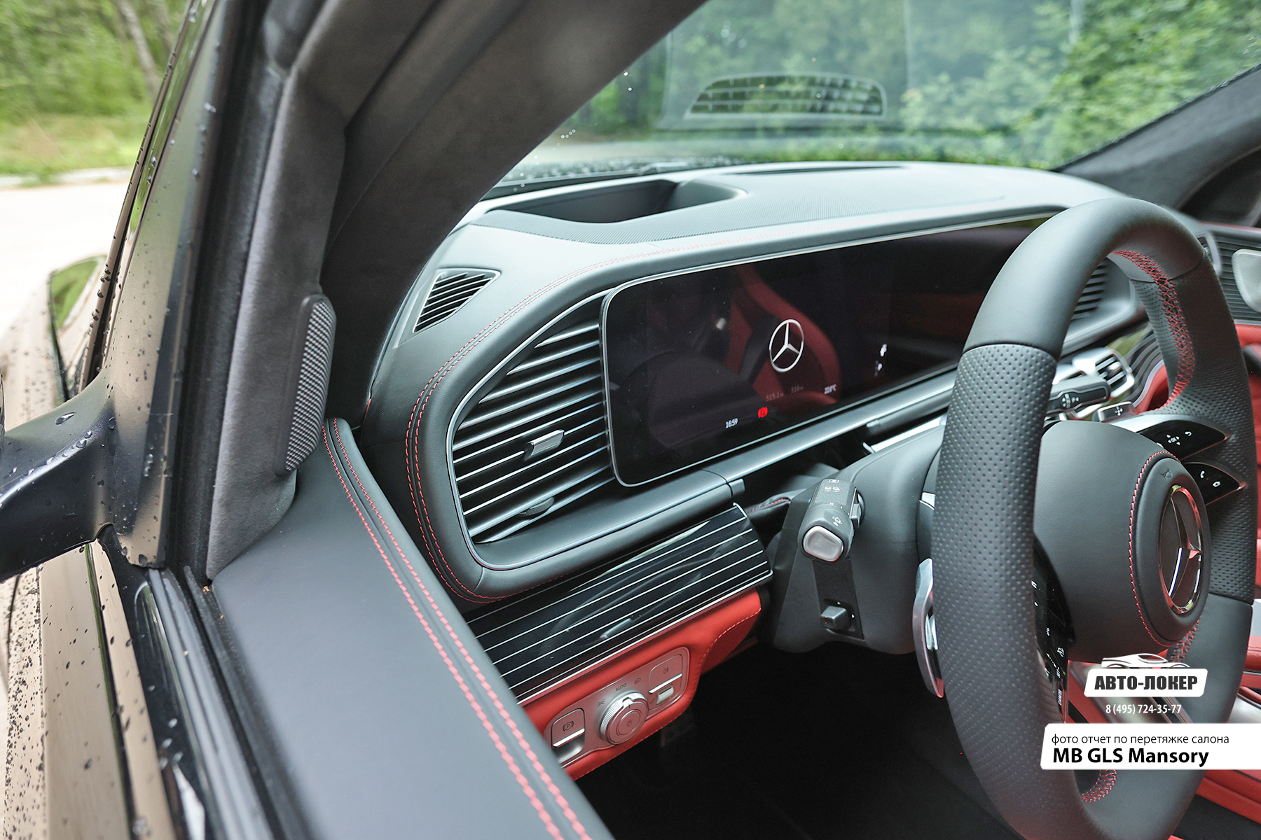 Перетяжка торпедо кожей салона MB GLS Mansory