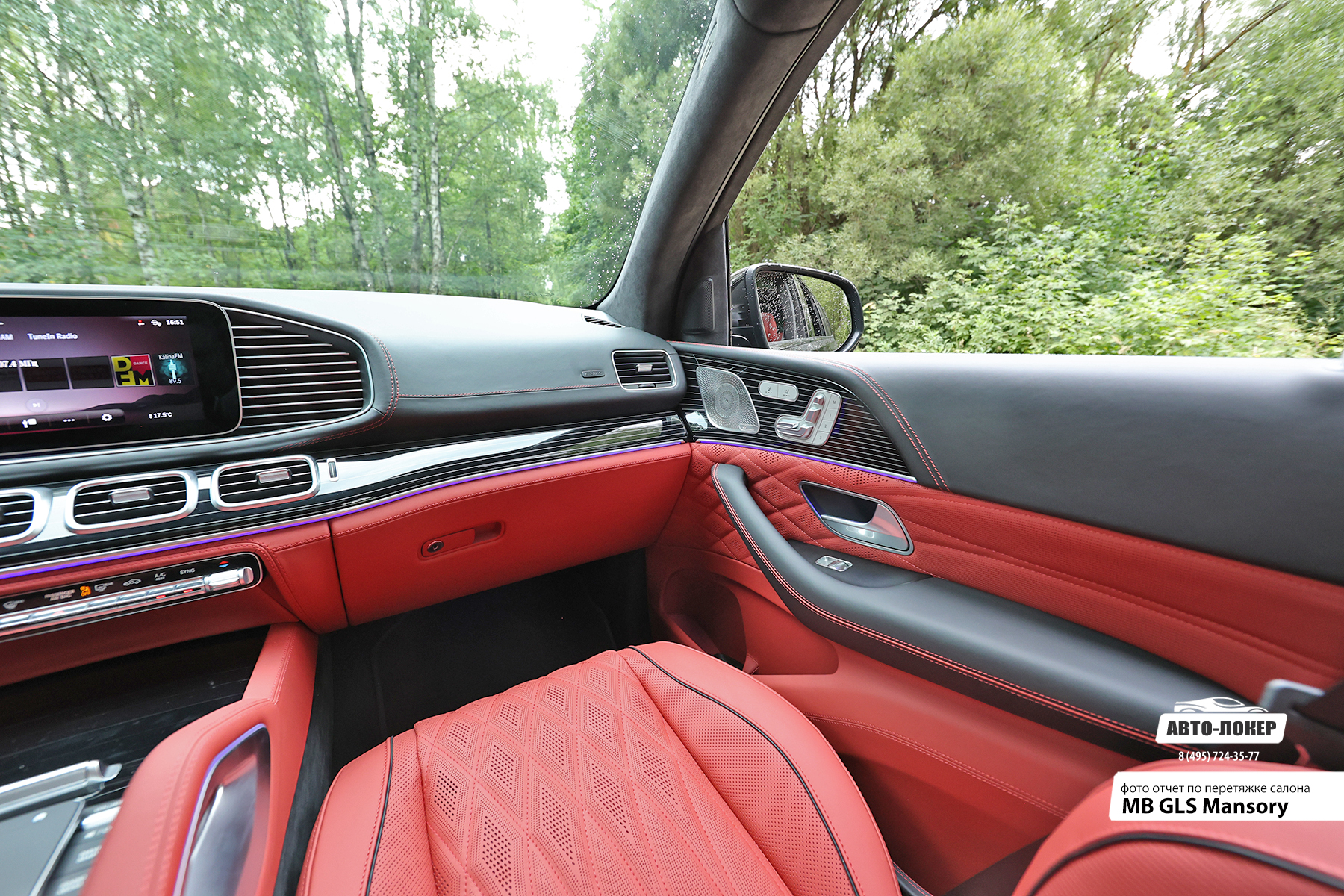 Перетяжка торпедо кожей салона MB GLS Mansory