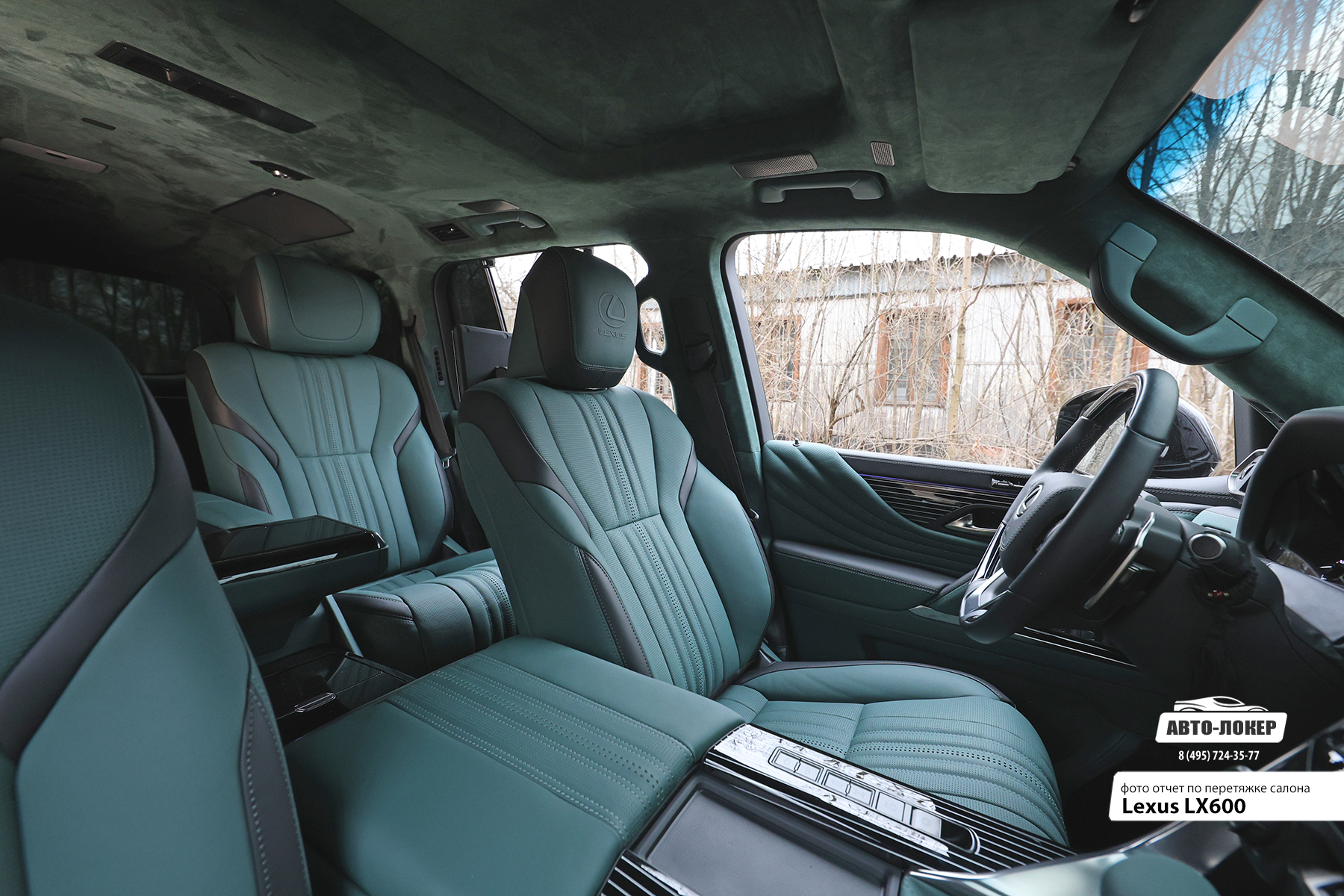 Перетяжка центральной консоли салона кожей Lexus LX600
