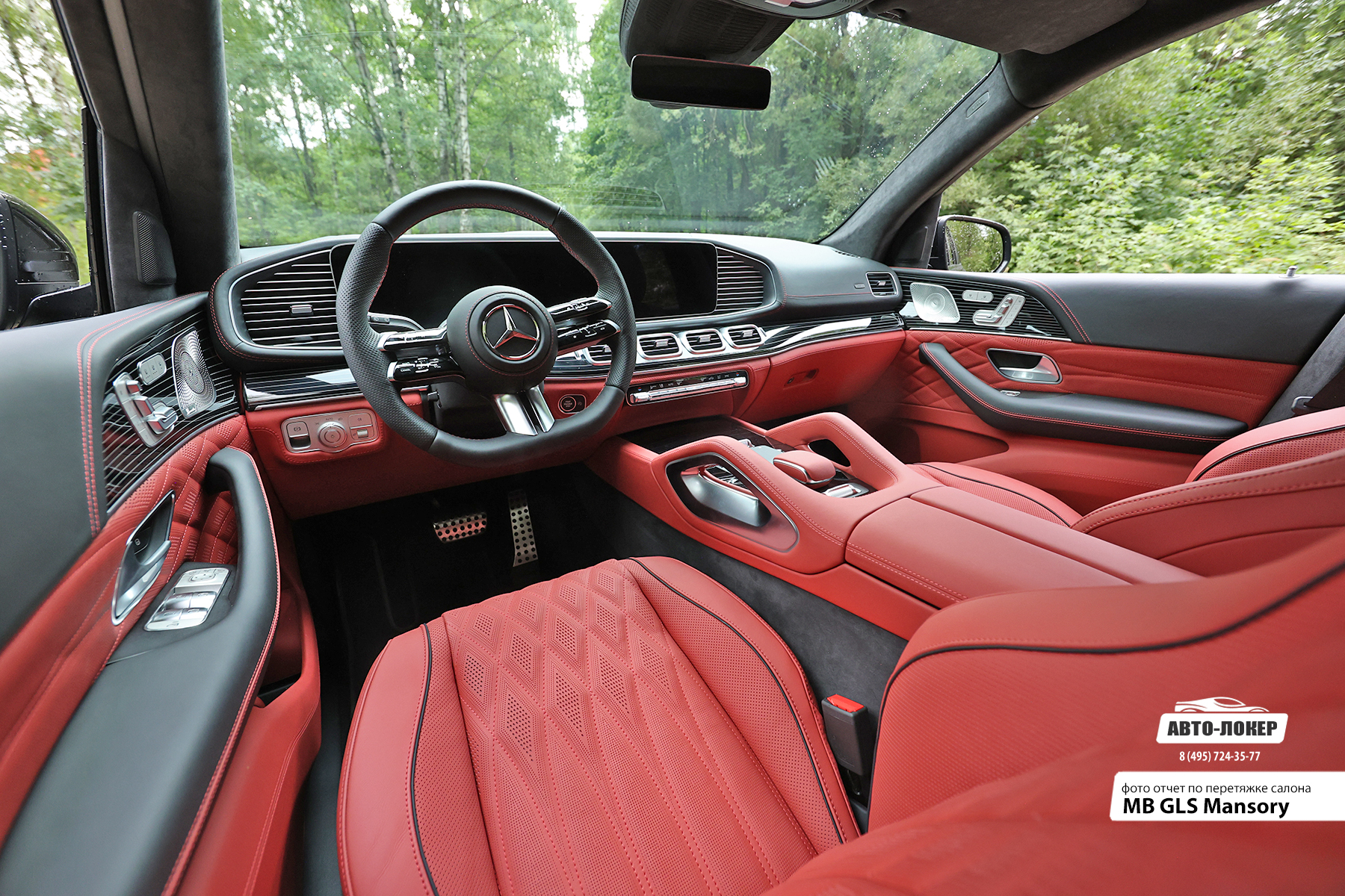 Перетяжка дверей кожей салона MB GLS Mansory