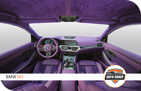 Перетяжка фиолетовой кожей салона BMW M3 (G80)