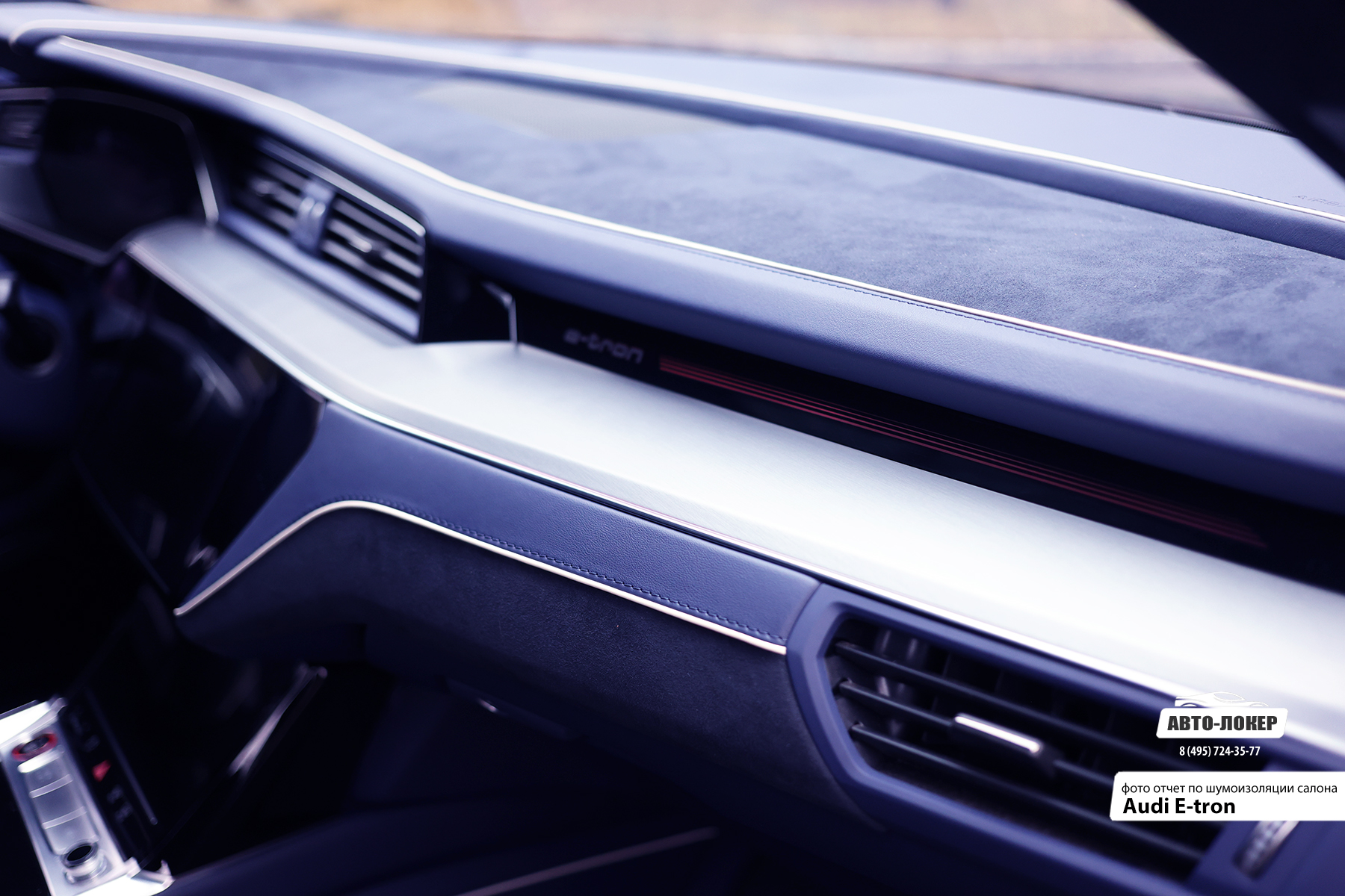 Перетяжка торпедо в натуральную кожу Audi E-tron