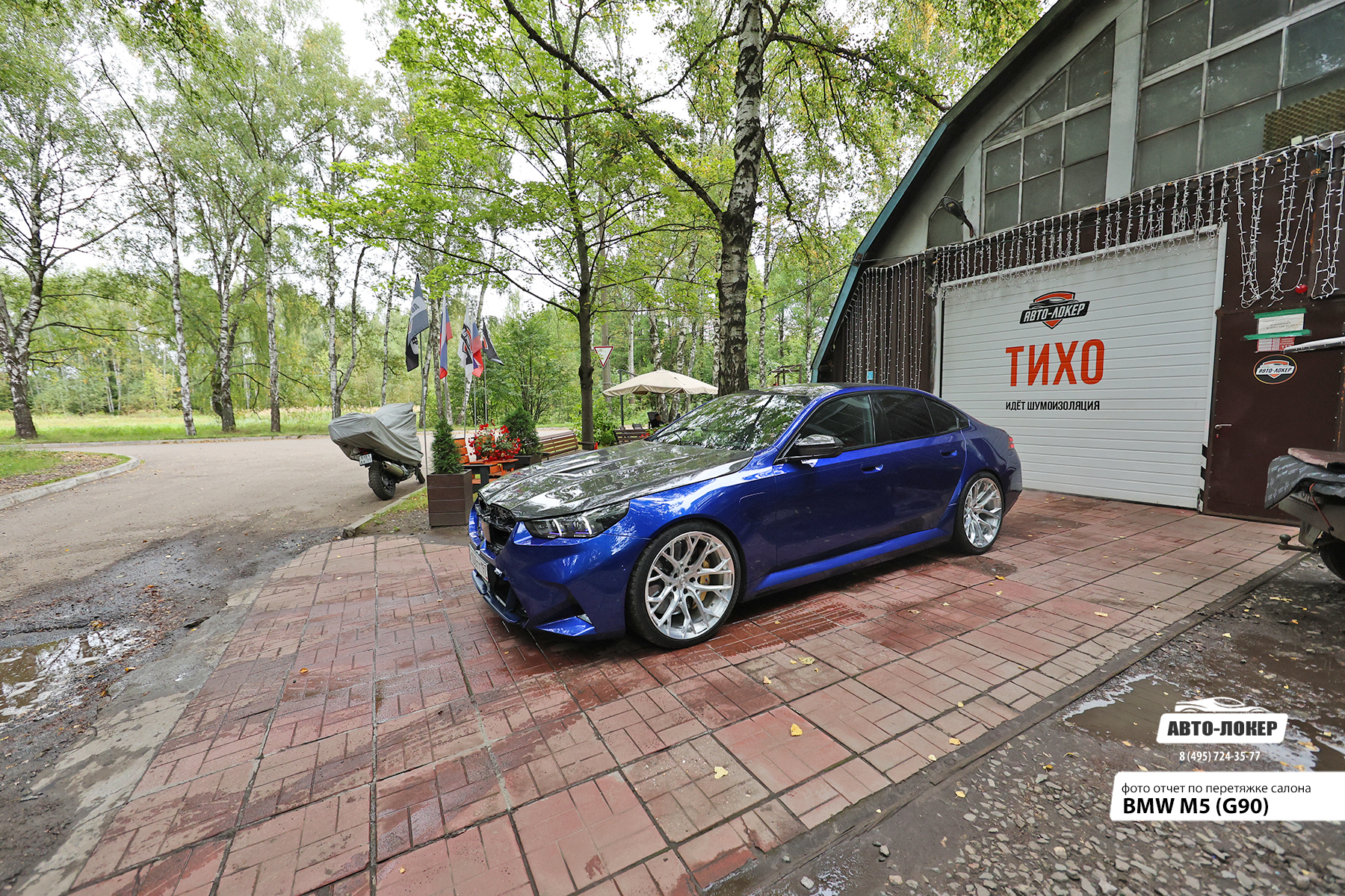 Перетяжка салона BMW M5 (G90) кожей