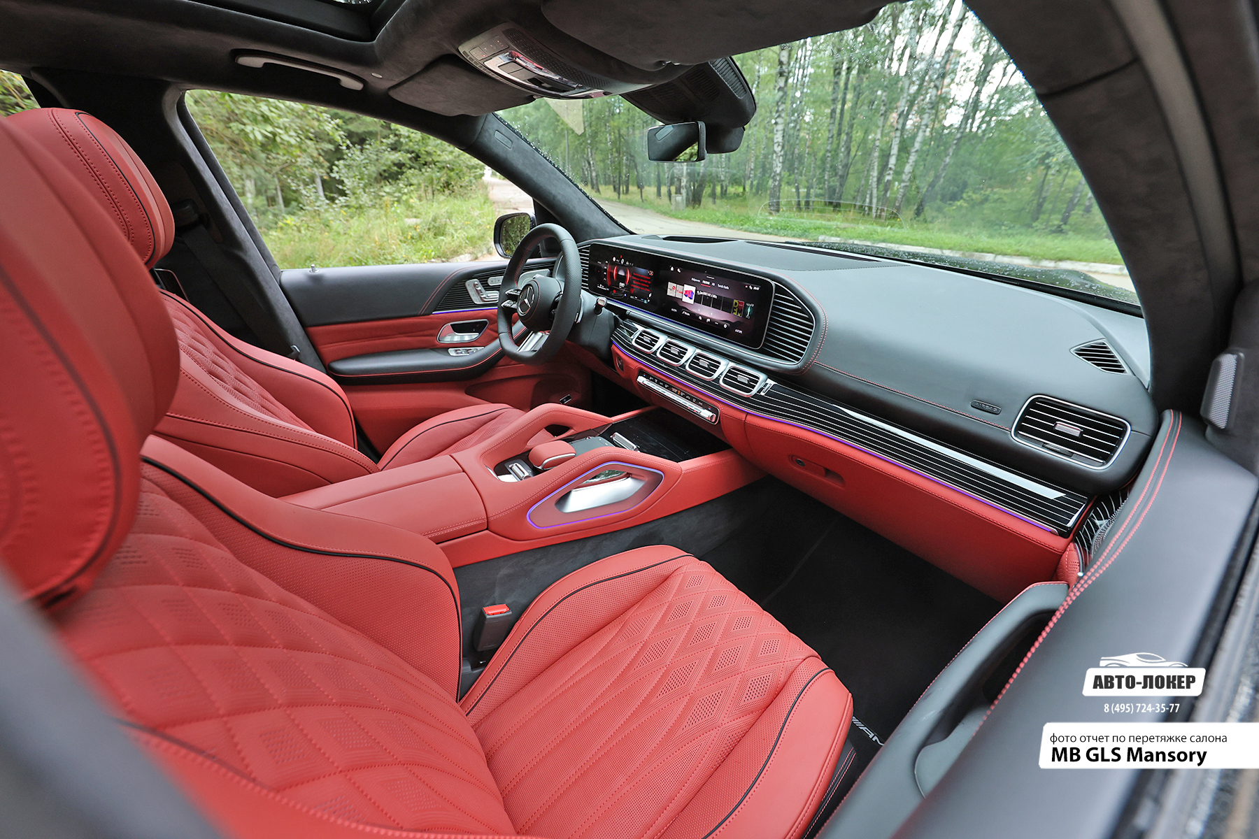 Перетяжка торпедо кожей салона MB GLS Mansory