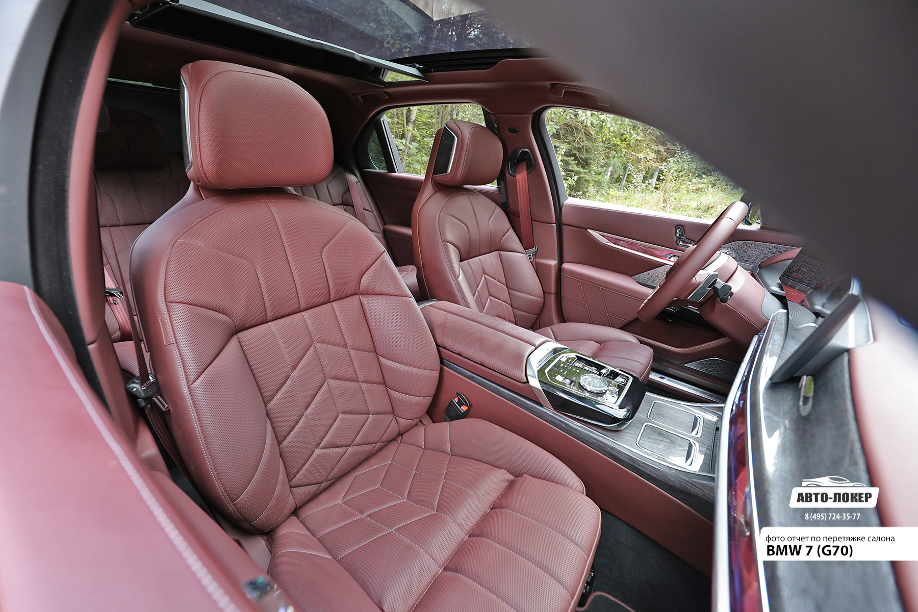 Перетяжка центральной консоли кожей салона BMW 7 (G70)